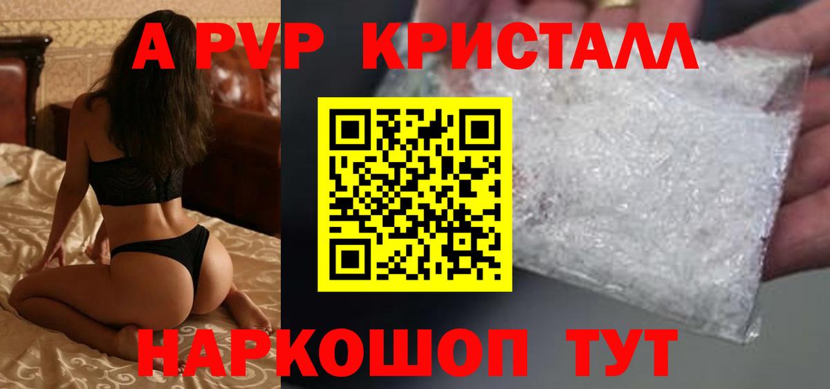 A PVP  Альфа ПВП СК КРИС  Добрянка  APVP крисы CK 