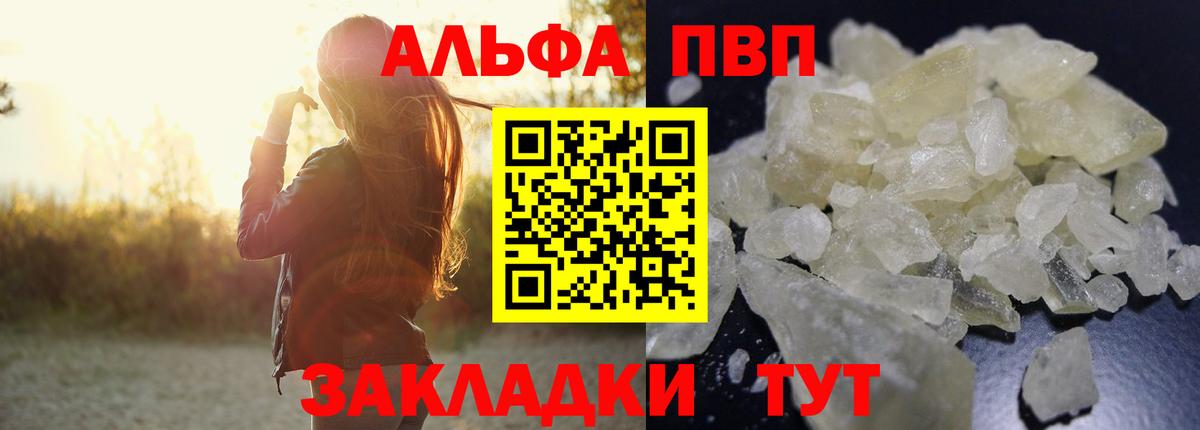 A-PVP мука  Alpha-PVP СК КРИС  Вход с VPN  Добрянка  A PVP  А ПВП Crystall 