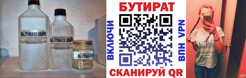 БУТИРАТ BDO 33% гидра ссылки Добрянка