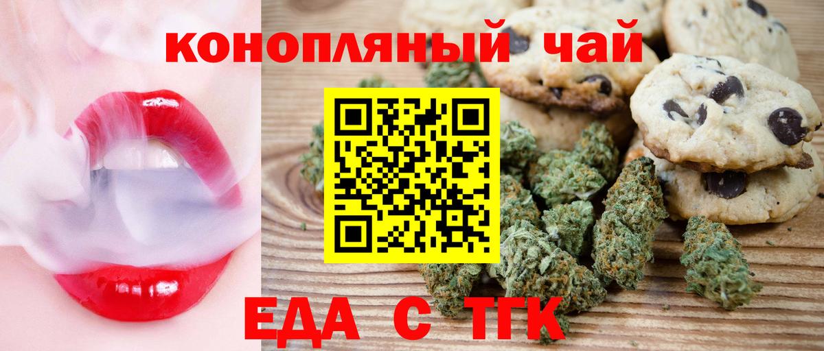 Cannafood конопля  Добрянка 