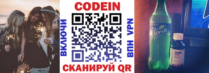 Кодеиновый сироп Lean Purple Drank  hydra ссылка  Добрянка 