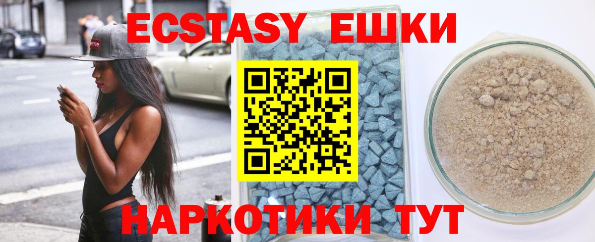 Ecstasy Cube Добрянка