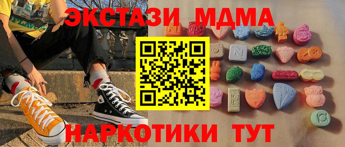 ЭКСТАЗИ  Добрянка  Ecstasy 280 MDMA  Ecstasy Дубай 