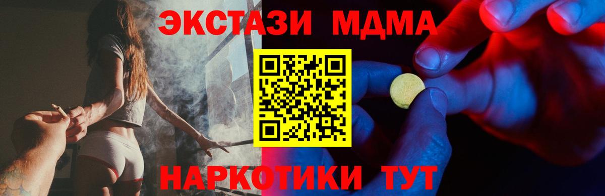 ЭКСТАЗИ MDMA  Экстази VHQ  Добрянка  omg сайт  Вход с VPN  ЭКСТАЗИ 