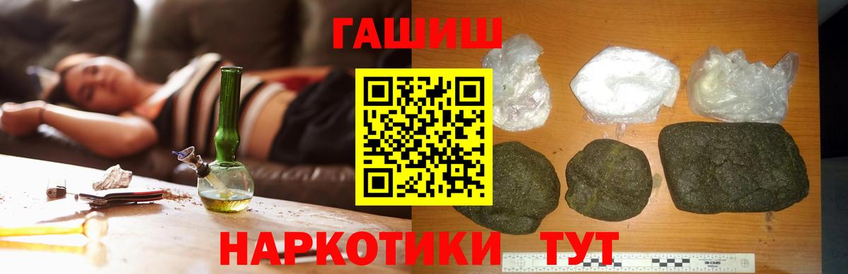Добрянка  Гашиш Ice-O-Lator  купить закладку  Вход с VPN 