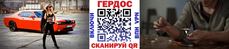 ГЕРОИН Heroin  Добрянка 