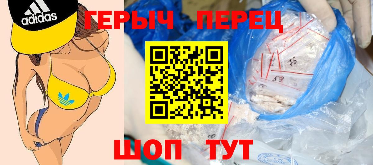ГЕРОИН белый  Вход с VPN  Добрянка 