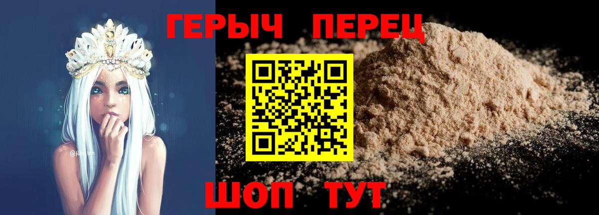 ГЕРОИН VHQ Добрянка