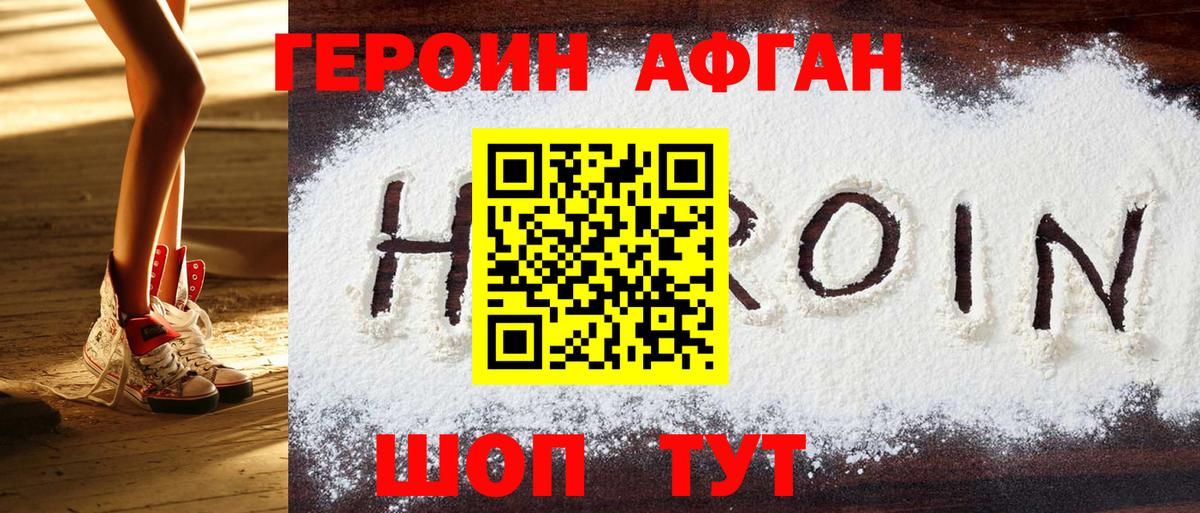 Героин герыч  Добрянка 