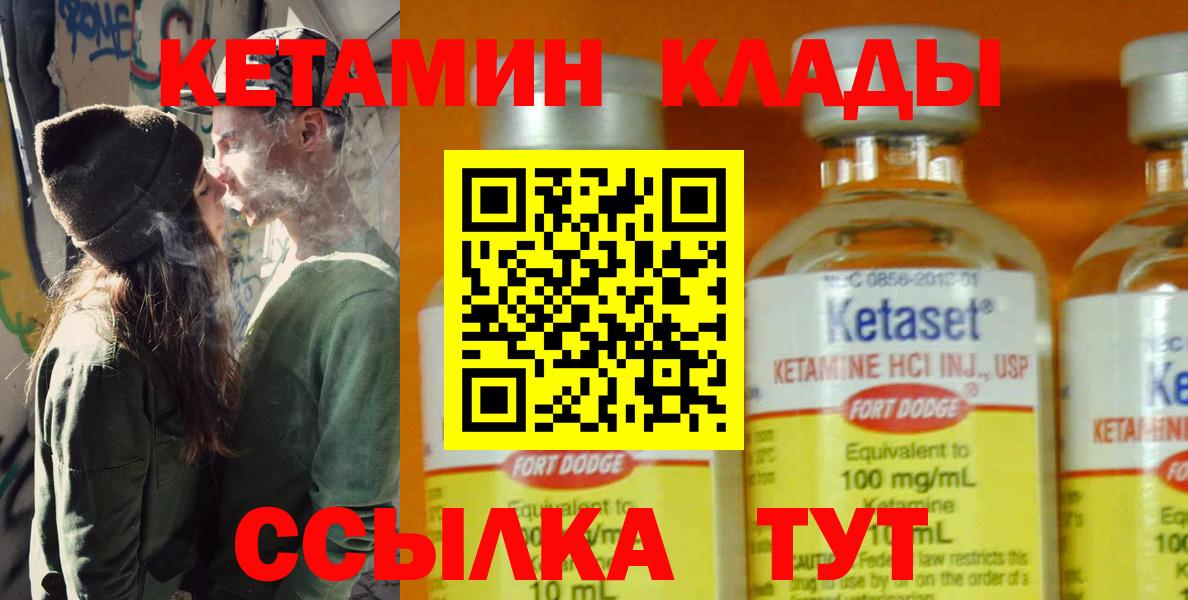 МЕГА ONION  Добрянка  Кетамин ketamine 