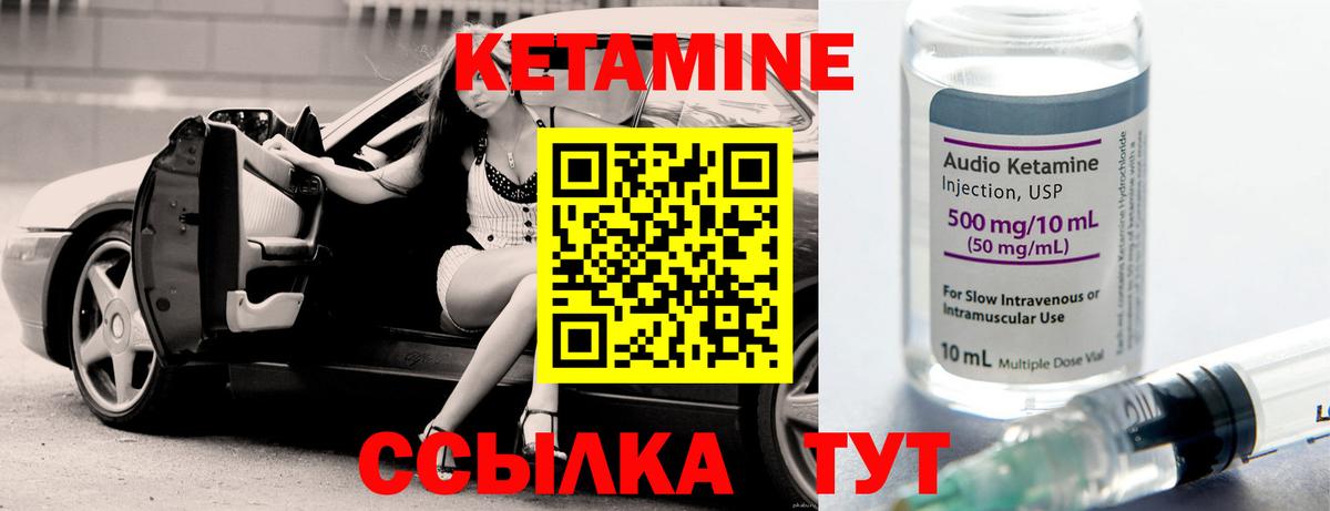 Добрянка  Кетамин ketamine  КЕТАМИН VHQ  Вход с VPN 
