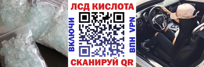 ЛСД экстази кислота  даркнет сайт  Добрянка 