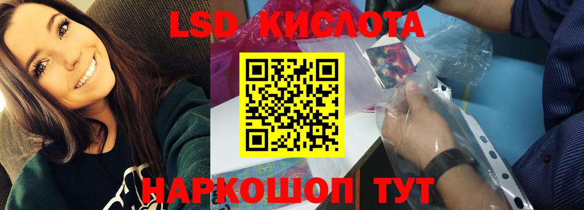 Лсд 25 экстази кислота Добрянка