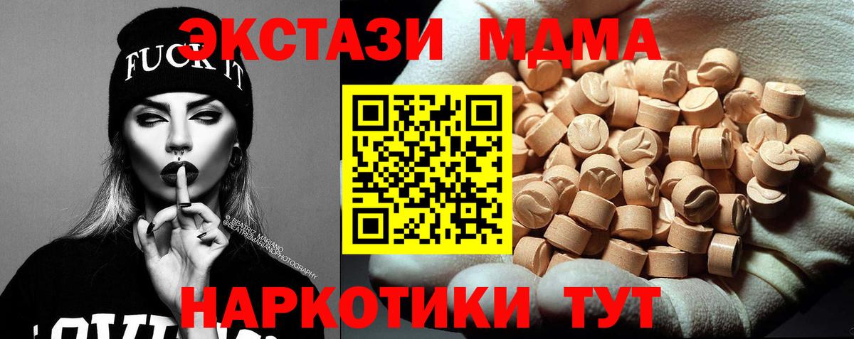 МДМА Molly Добрянка