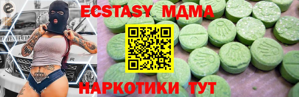 MDMA молли  MDMA crystal  Добрянка  Вход с VPN 
