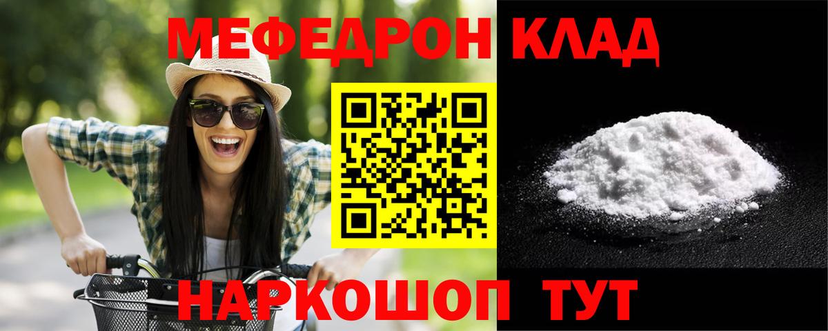 Меф Добрянка