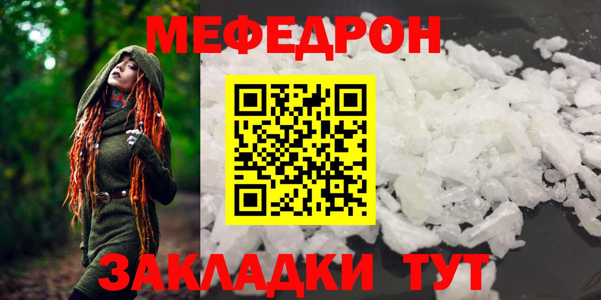 Меф кристаллы  Вход с VPN  МЕФ  Меф 4 MMC  Добрянка 