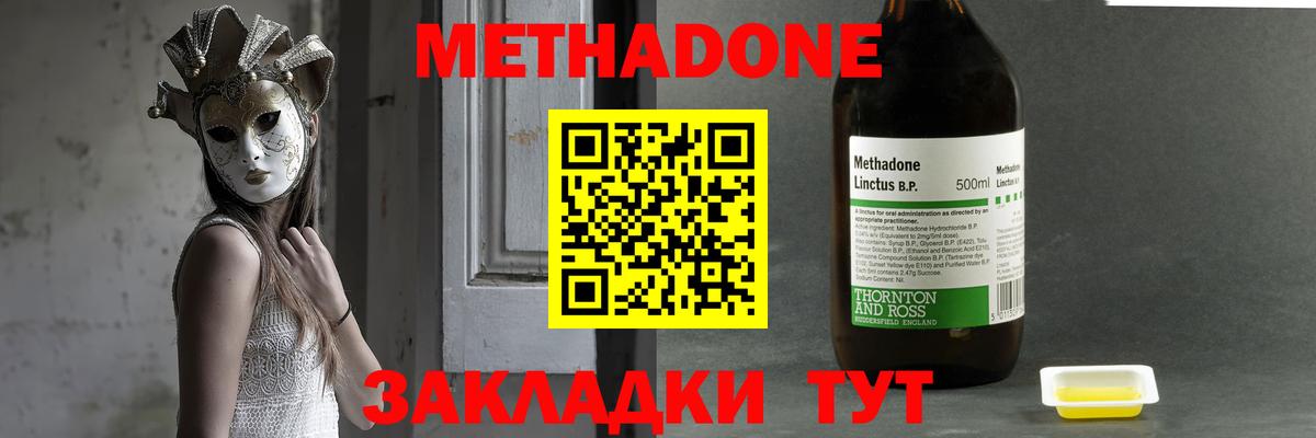 Метадон белоснежный  Вход с VPN  Добрянка  omg ссылка  Метадон белоснежный 