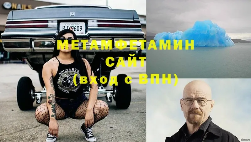 Метамфетамин мет  Добрянка 