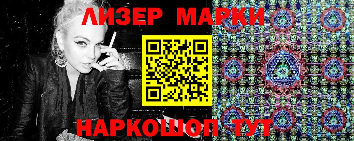Марки 25I-NBOMe 1500мкг  Марки NBOMe  Марки 25I-NBOMe 1500мкг  Добрянка 