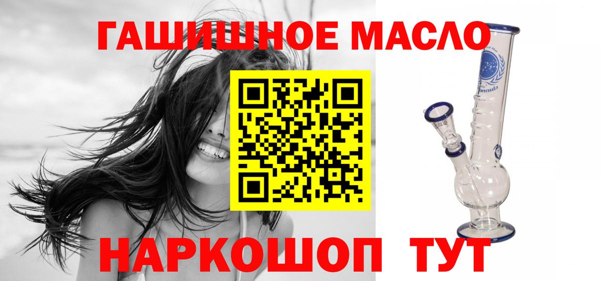 Дистиллят ТГК THC oil Добрянка